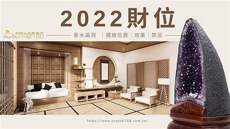 紫水晶擺放位置2023|紫水晶位置：如何選擇最佳擺放地點以提升能量 – 靜心靈石坊